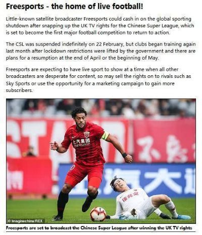 太平洋官网首页：中超的英文 What is the English name for Chinese Super League