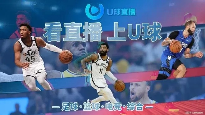 NBA直播免费看超清比赛，你的男神也在看，你还不快来-第2张图片-www.211178.com_果博福布斯