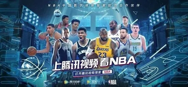 NBA直播免费看超清比赛，你的男神也在看，你还不快来-第3张图片-www.211178.com_果博福布斯