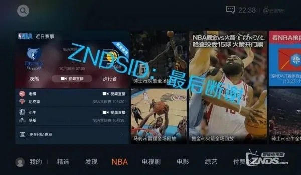 篮球直播nba直播怎么观看？-第3张图片-www.211178.com_果博福布斯