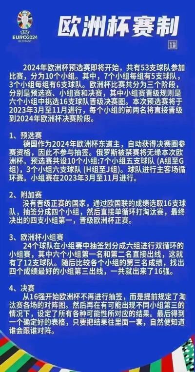 别哭小说哪里看欧洲杯 推荐欧洲杯相关小说阅读网站