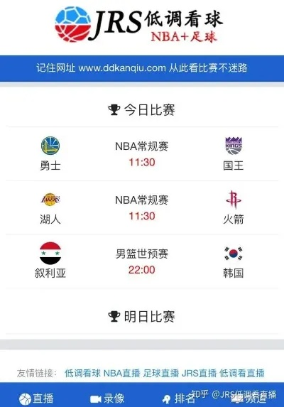 nba篮球直播免费观看网址推荐