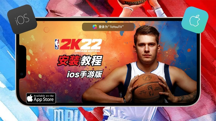 2k22手游免费下载攻略，让你畅玩游戏无压力