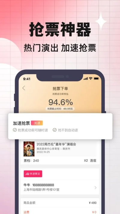 演唱会订票神器推荐哪个软件最好用？-第3张图片-www.211178.com_果博福布斯