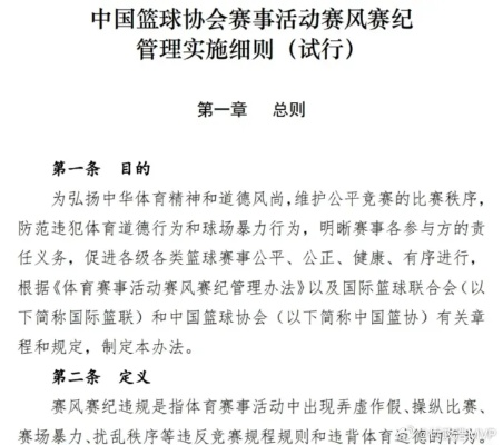 黑白直播篮球赛事在线观看攻略-第2张图片-www.211178.com_果博福布斯