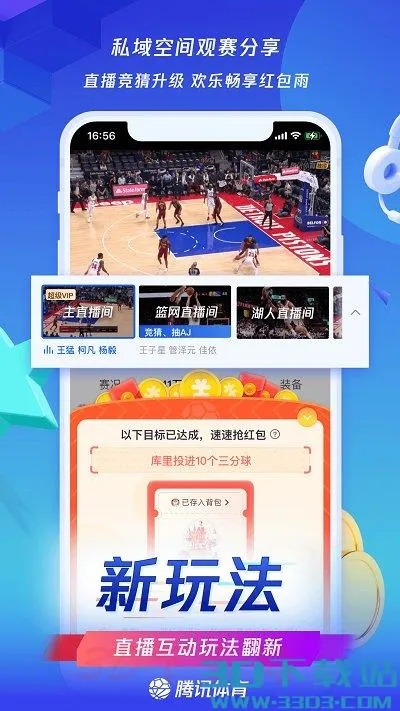 免费看NBA直播神器，让你不再为高额费用烦恼-第1张图片-www.211178.com_果博福布斯