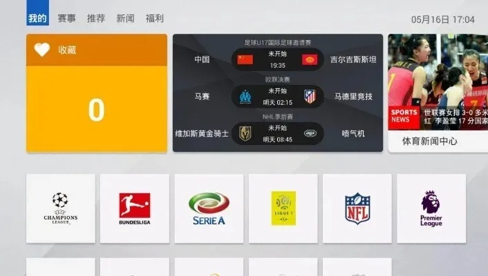 免费看NBA直播神器，让你不再为高额费用烦恼-第3张图片-www.211178.com_果博福布斯