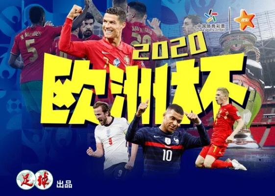 2020欧洲杯英语集锦 精彩瞬间回顾-第2张图片-www.211178.com_果博福布斯