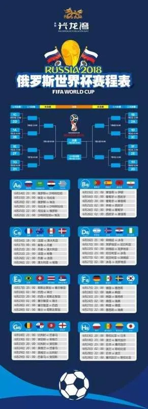 世界杯赛事结果查询 世界杯赛况表-第3张图片-www.211178.com_果博福布斯