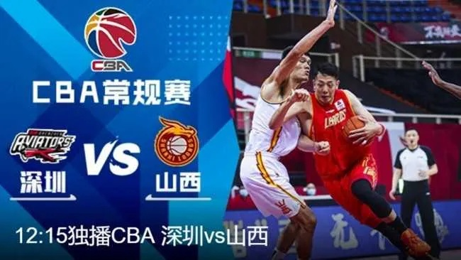 cba对战nba视频 cba和nba比赛时间