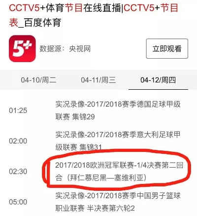 pptv欧洲杯直播流量包 看一场欧洲杯直播需要多少流量