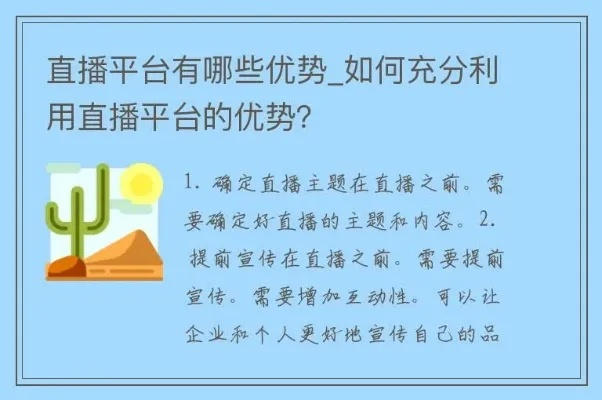 直播平台哪个好用？推荐几个优秀的直播平台-第2张图片-www.211178.com_果博福布斯