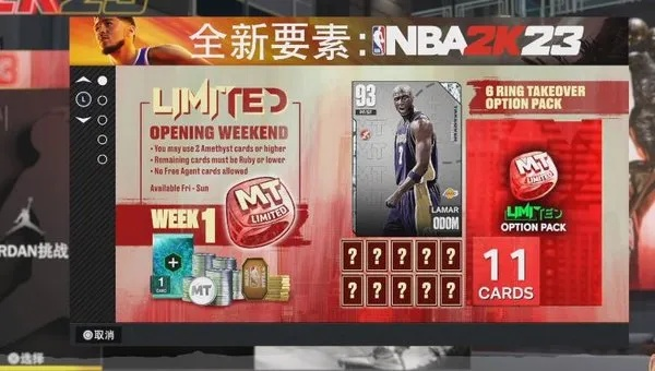 正版nba2k23安卓手游下载攻略大介绍-第3张图片-www.211178.com_果博福布斯