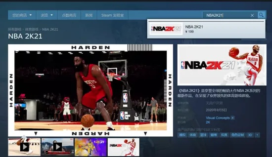 nba2k21安卓版中文版下载及安装步骤-第2张图片-www.211178.com_果博福布斯